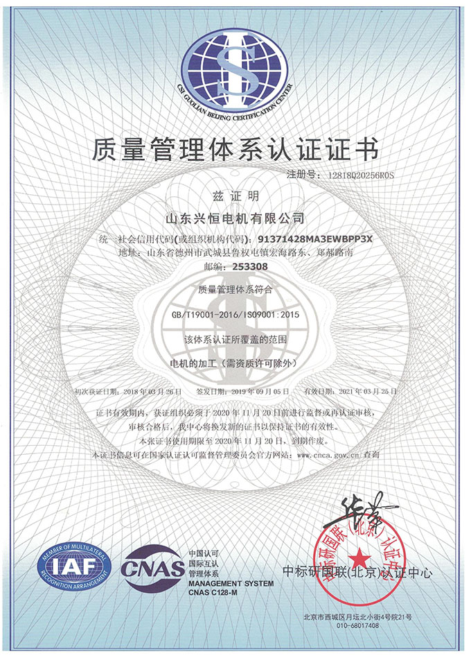 1683617765960672.jpg 質(zhì)量證書 001.jpg